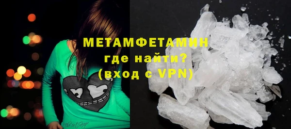 первитин Гусиноозёрск