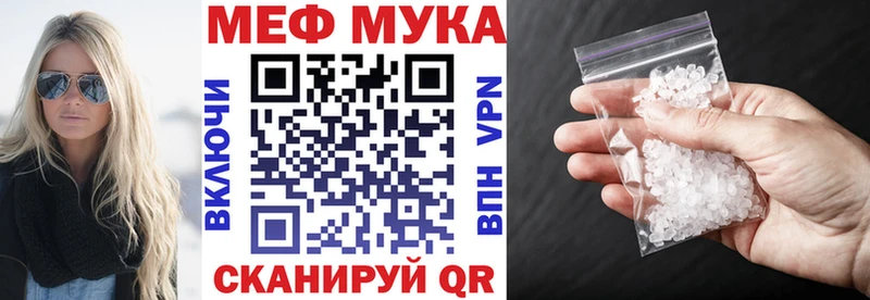 Мефедрон мука  Пудож 