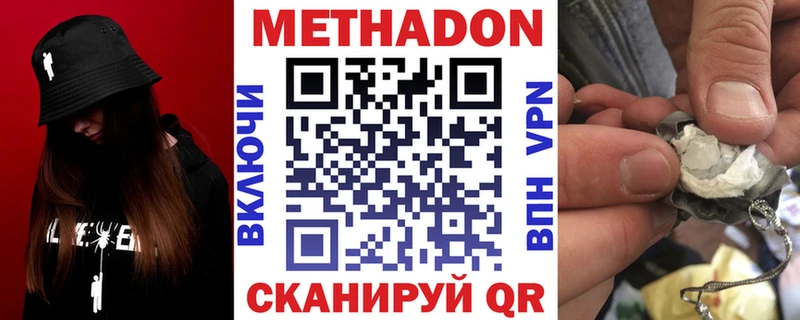 МЕТАДОН VHQ  гидра рабочий сайт  Пудож 
